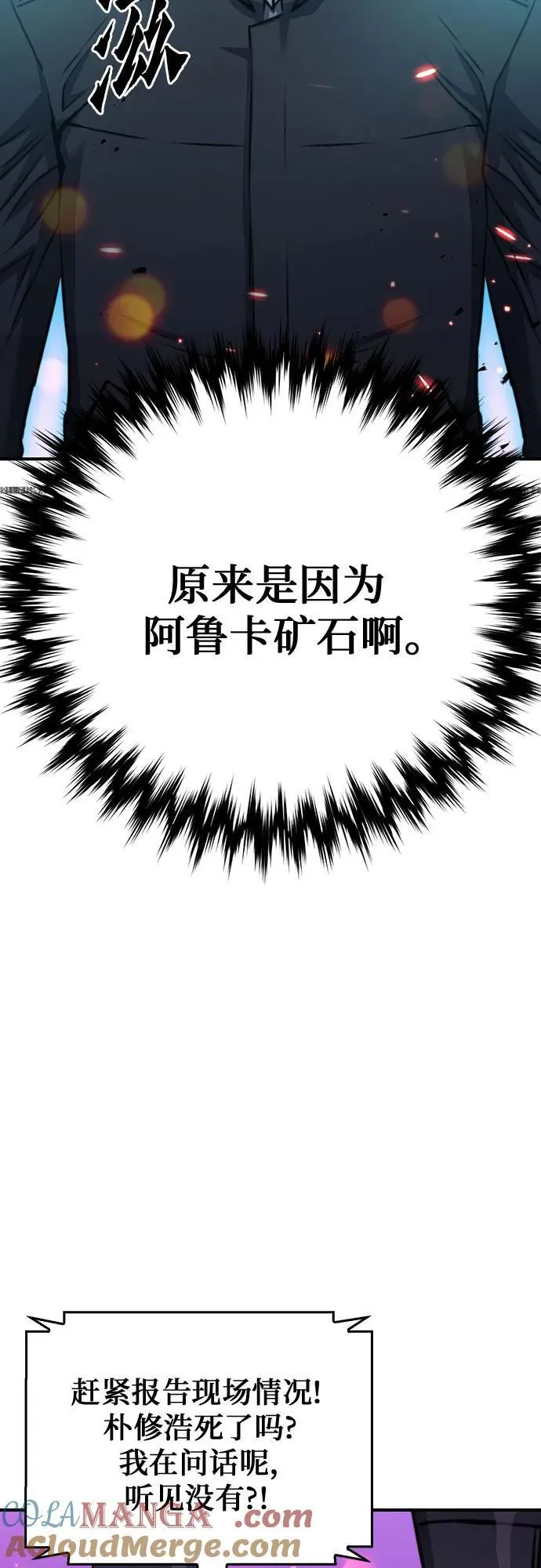 第135话 第19页