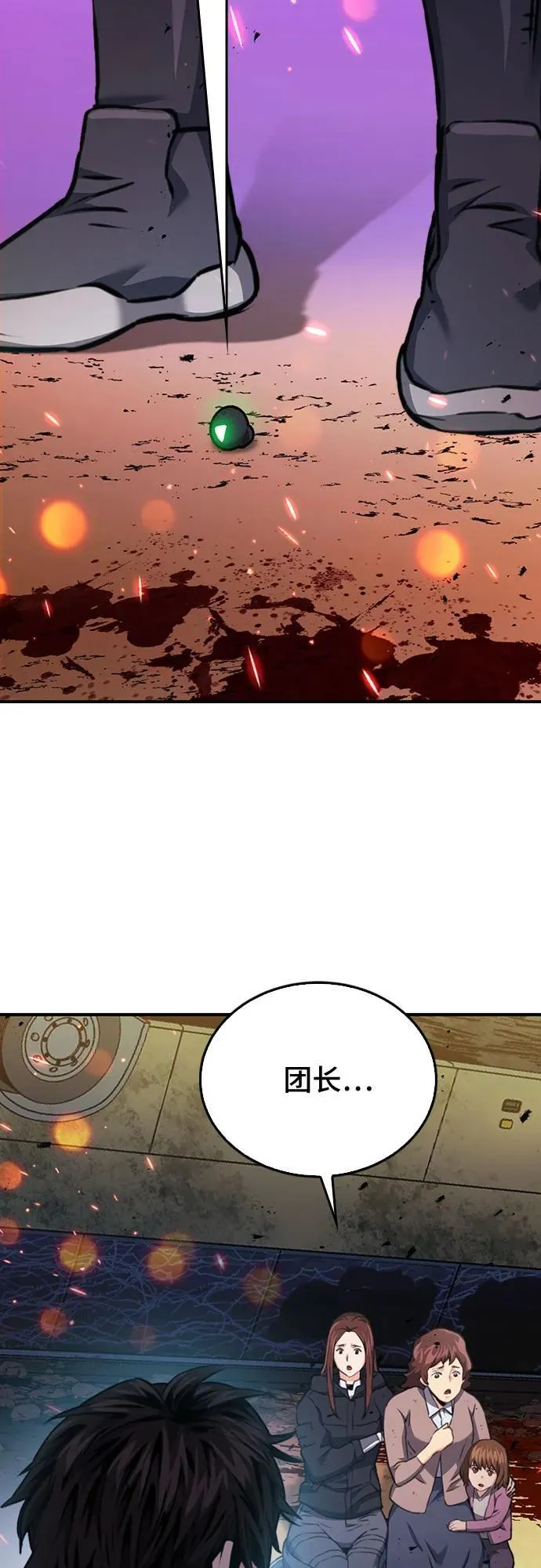 第135话 第20页