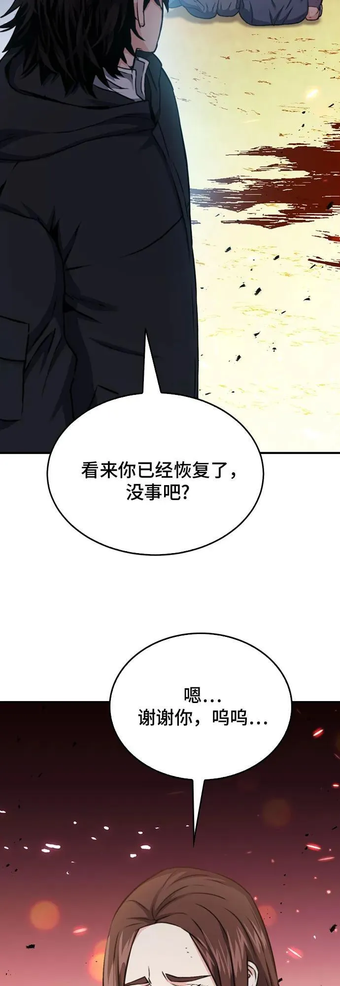 第135话 第21页