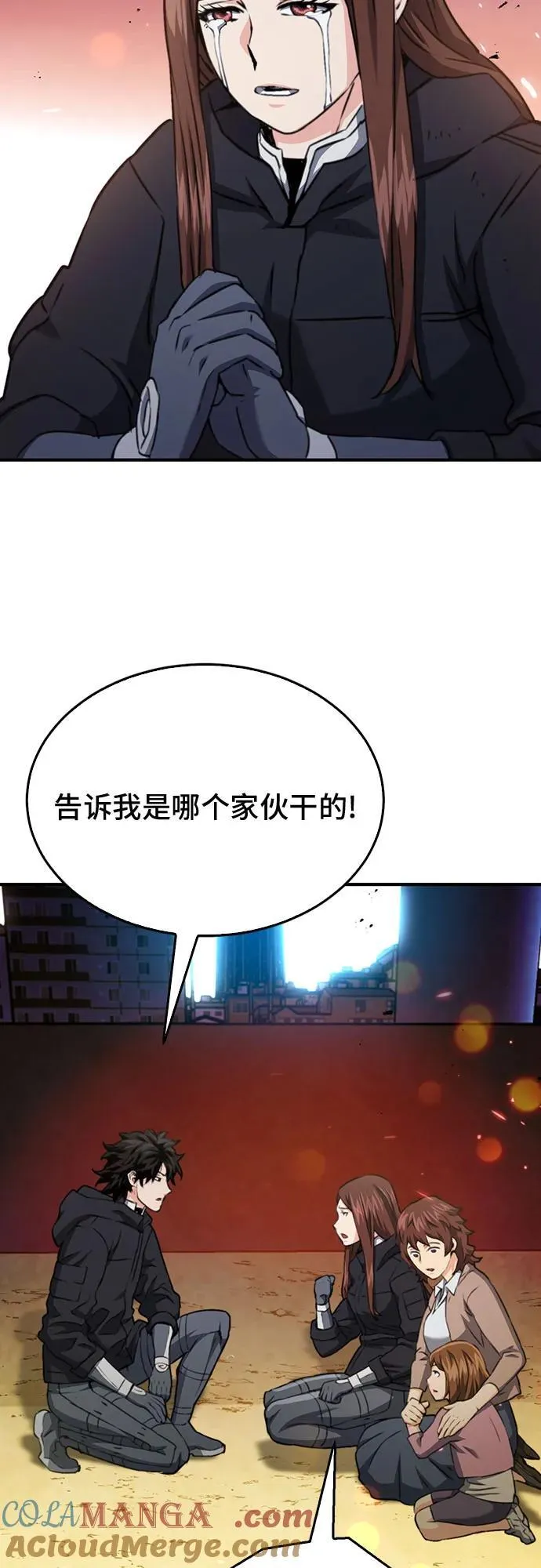 第135话 第22页