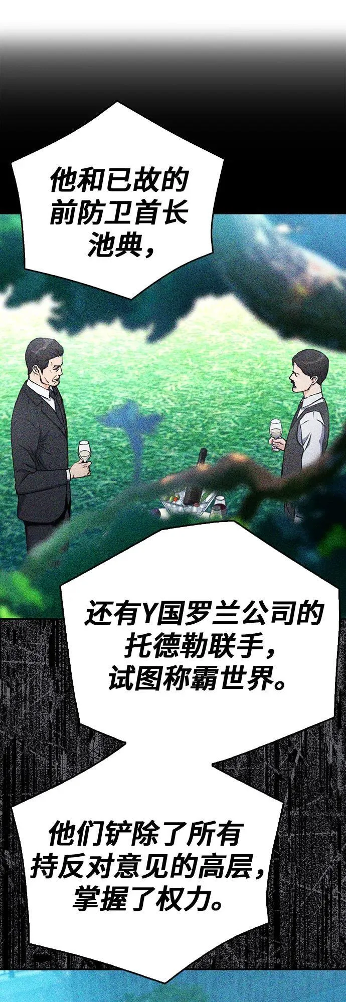 第135话 第24页