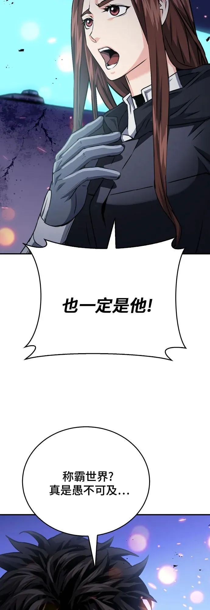 第135话 第27页