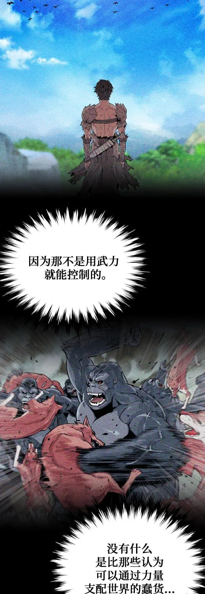 第135话 第29页