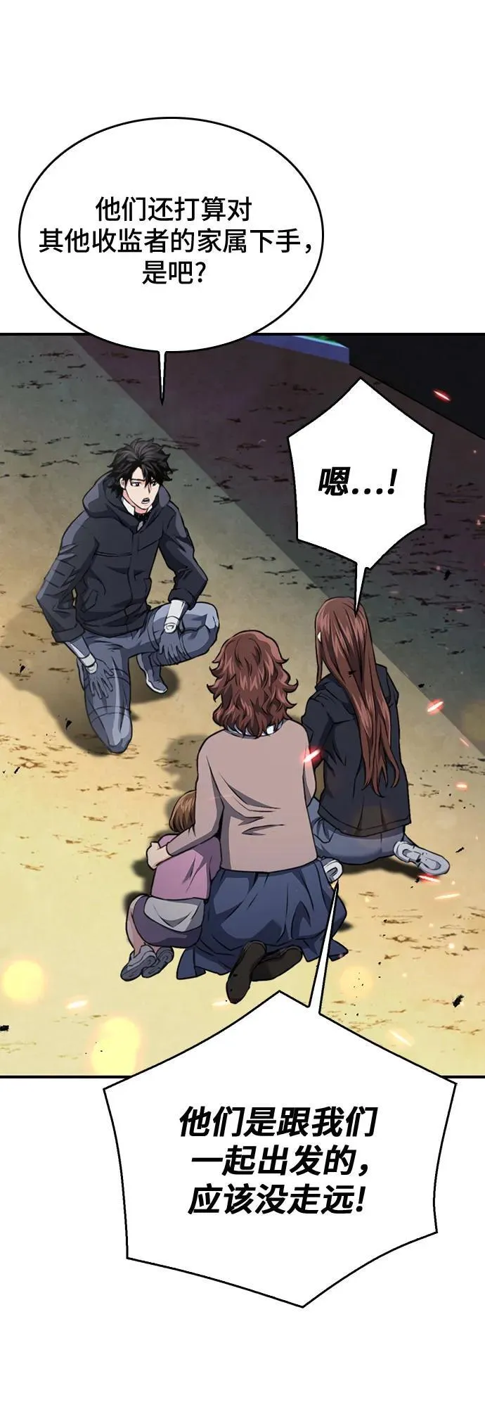 第135话 第32页
