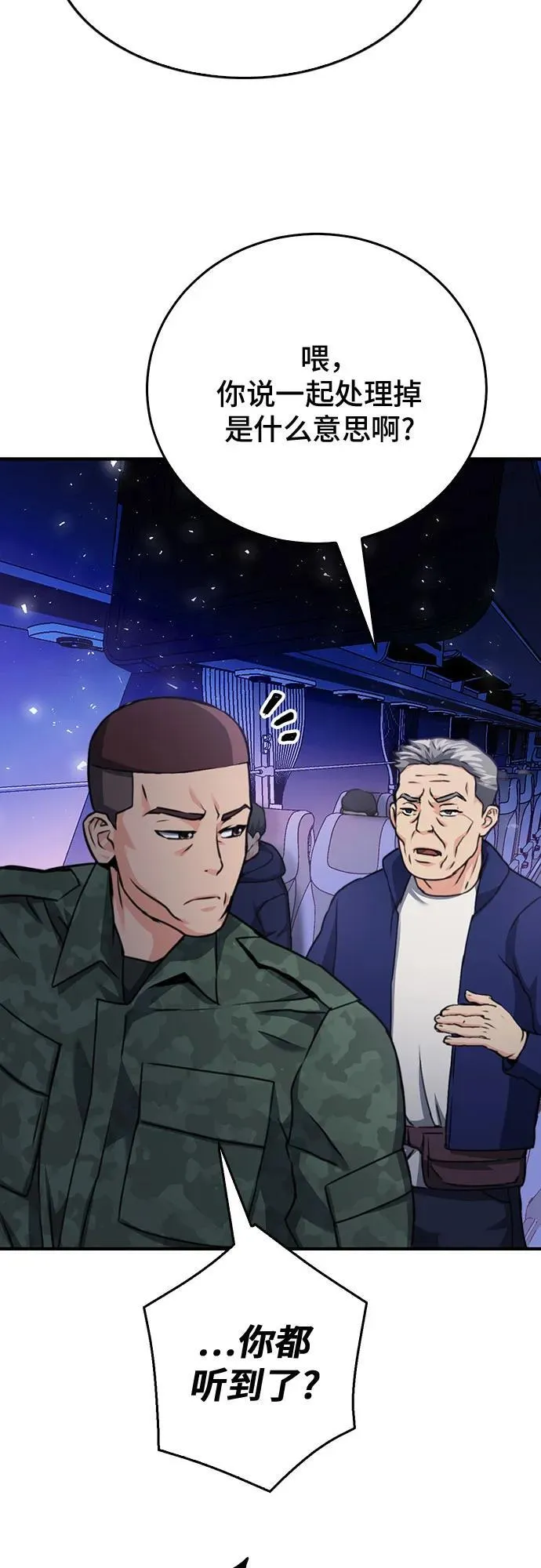 第135话 第35页