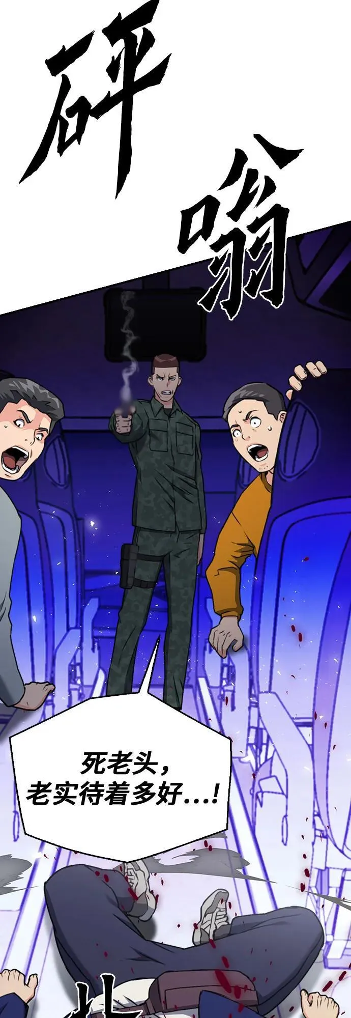 第135话 第36页