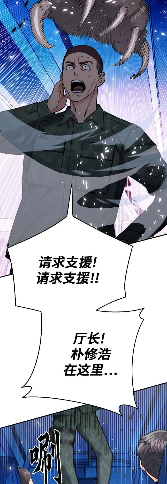第135话 第42页