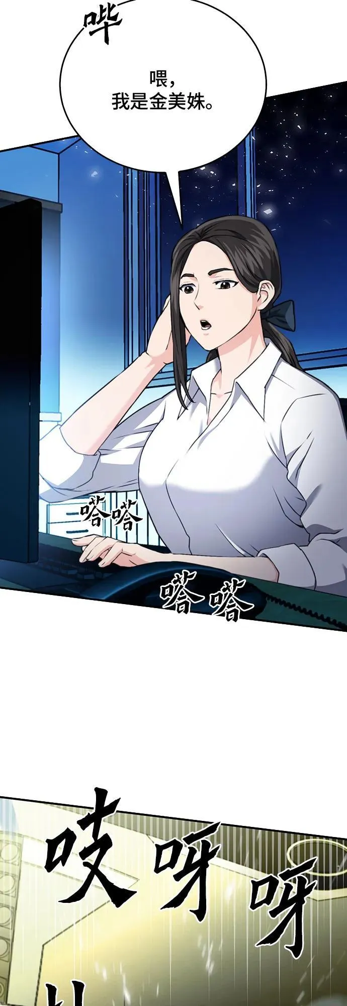 第135话 第44页