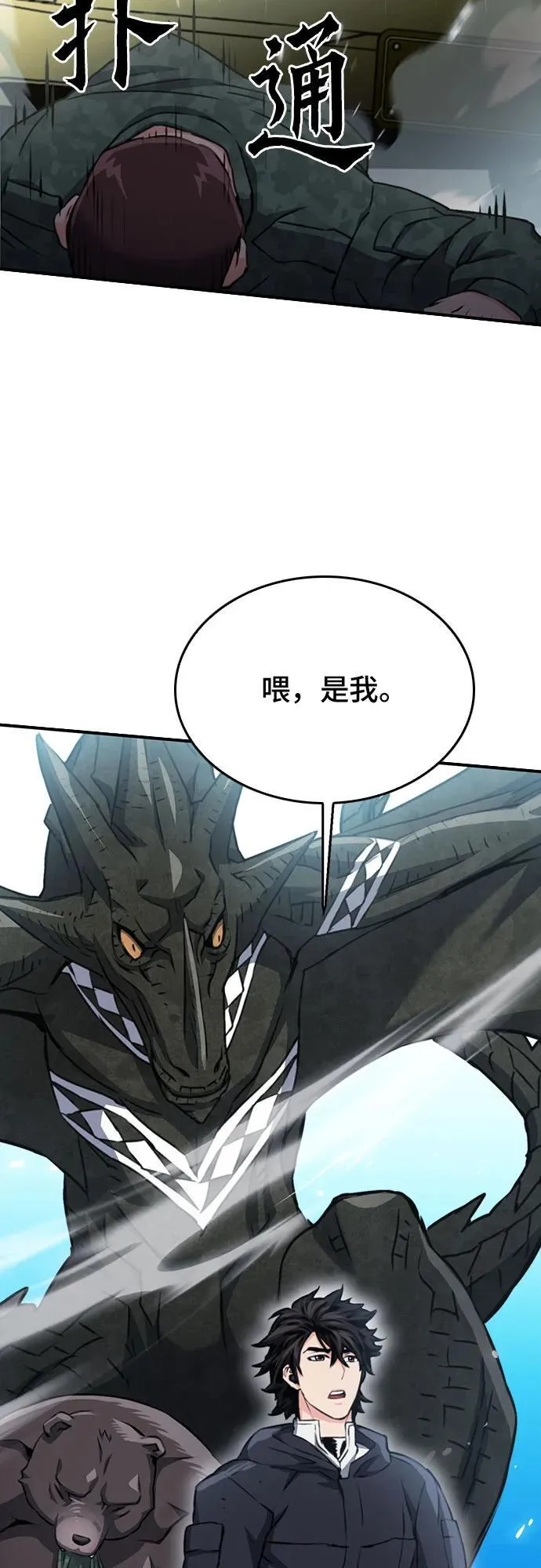 第135话 第45页