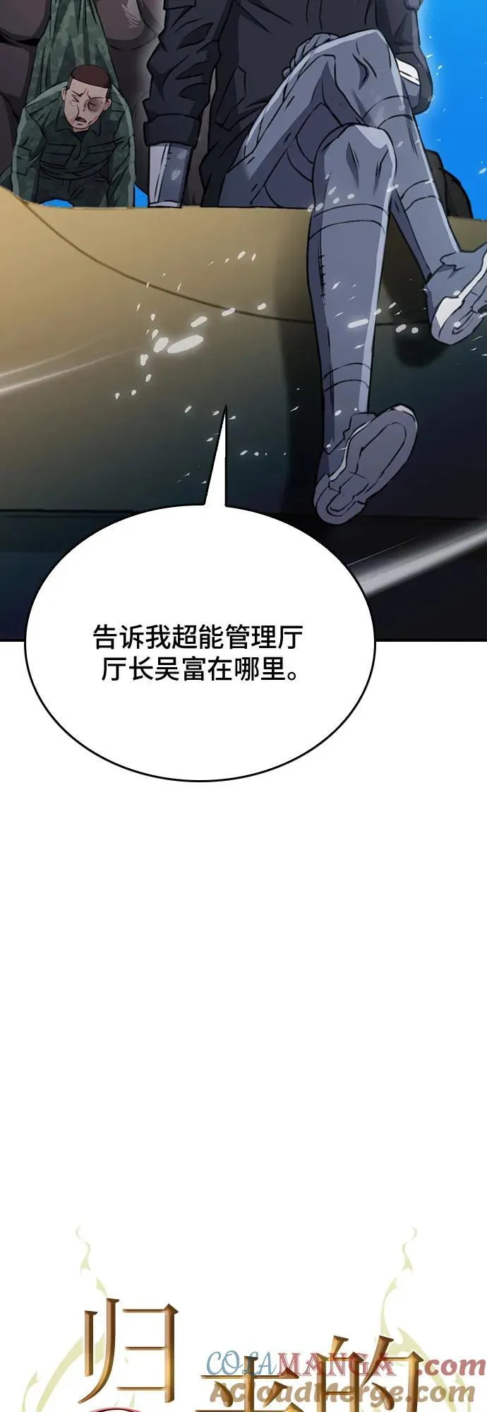 第135话 第46页