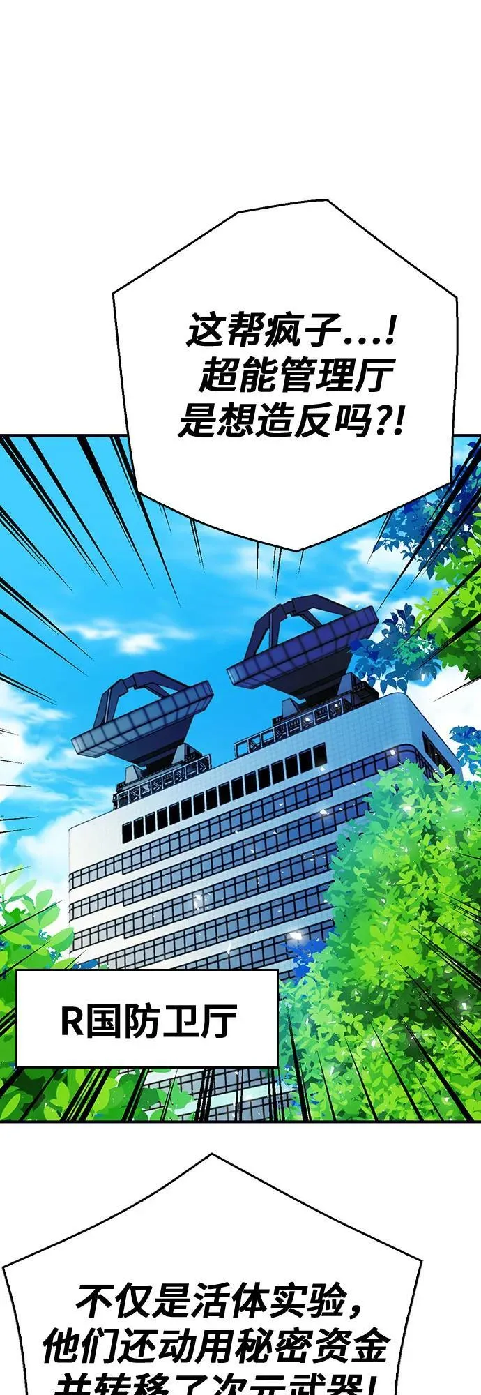 第135话 第48页