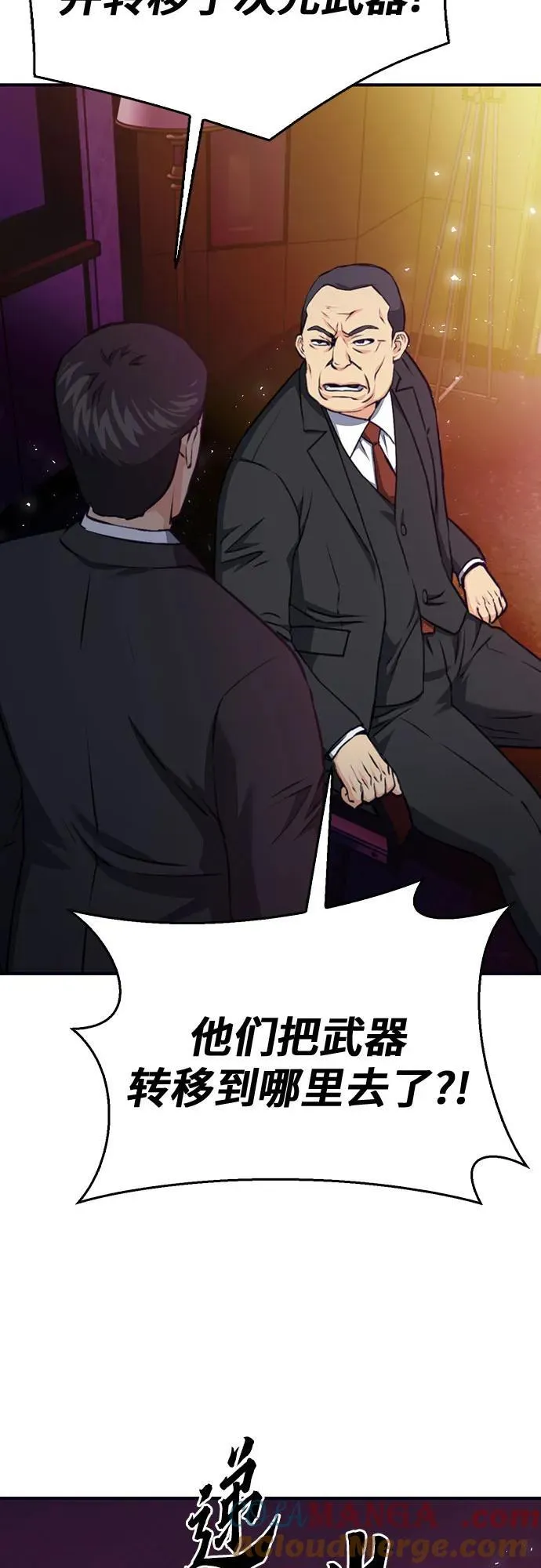 第135话 第49页