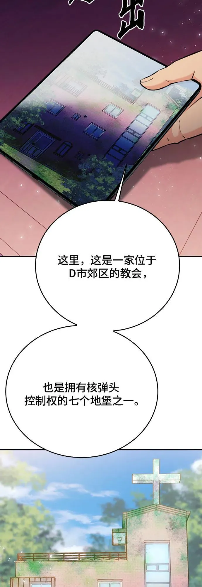 第135话 第50页
