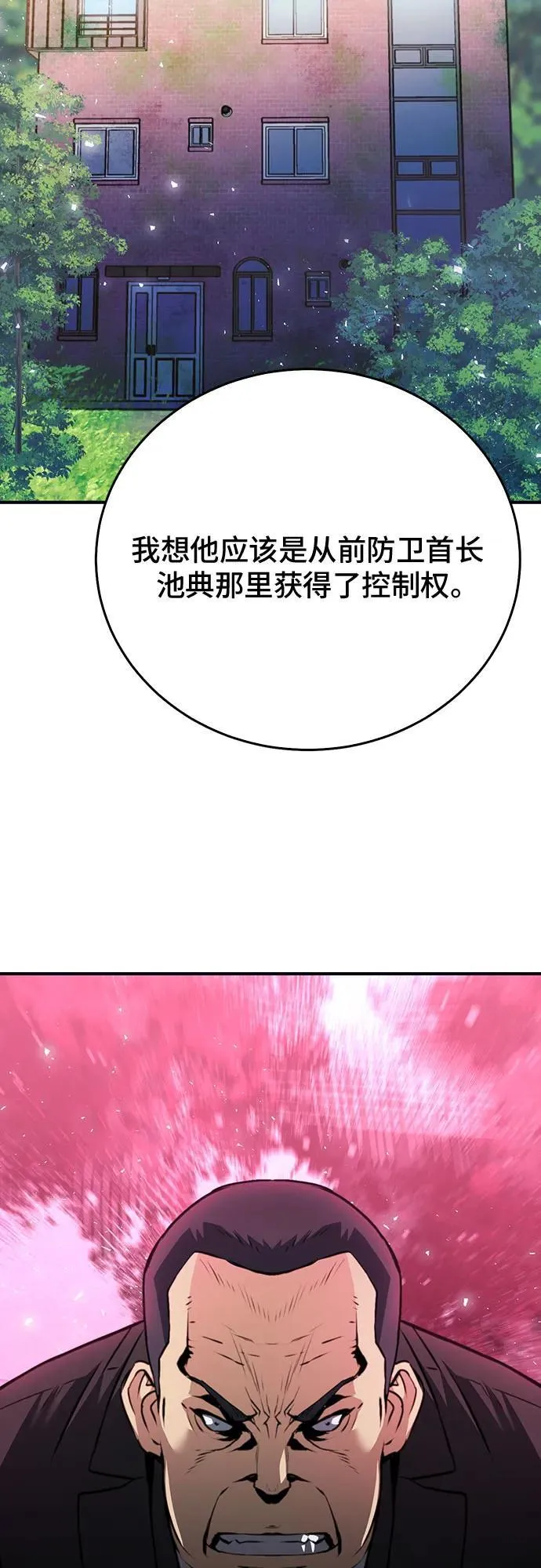 第135话 第51页