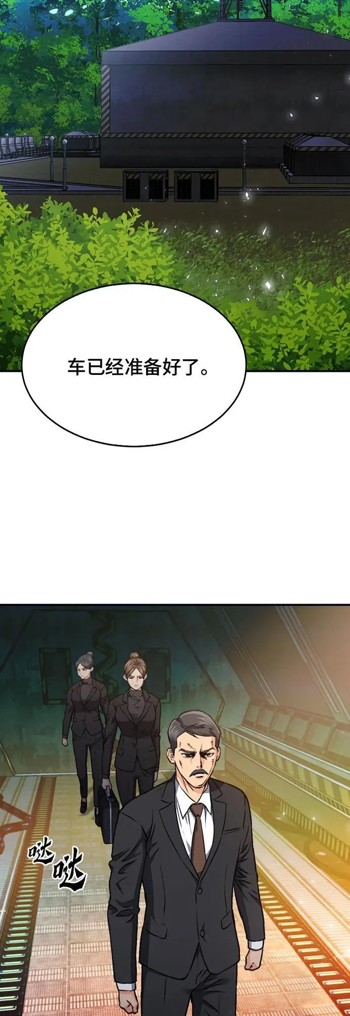 第135话 第53页
