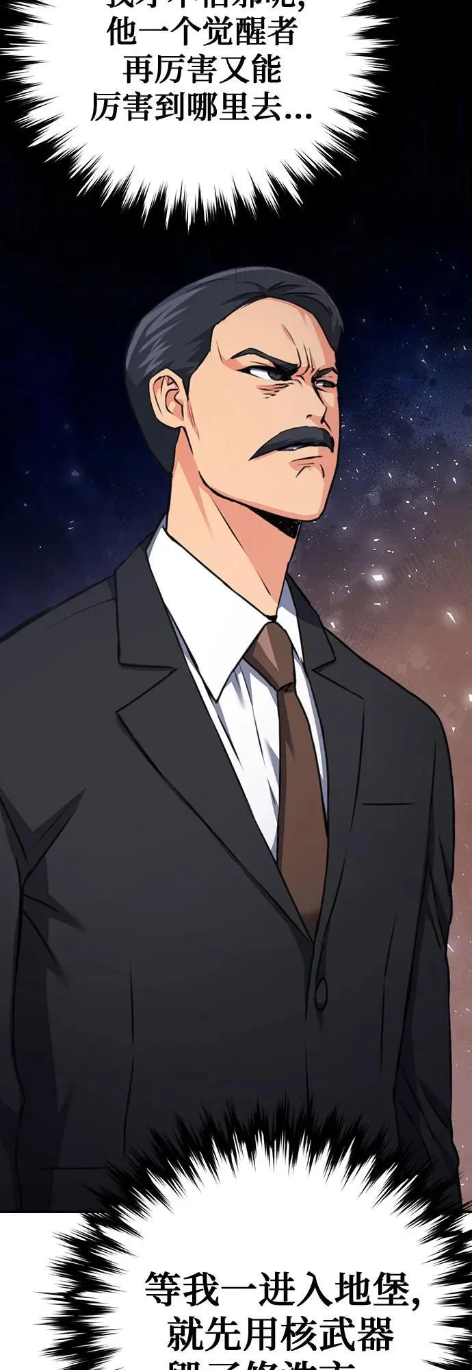 第135话 第56页