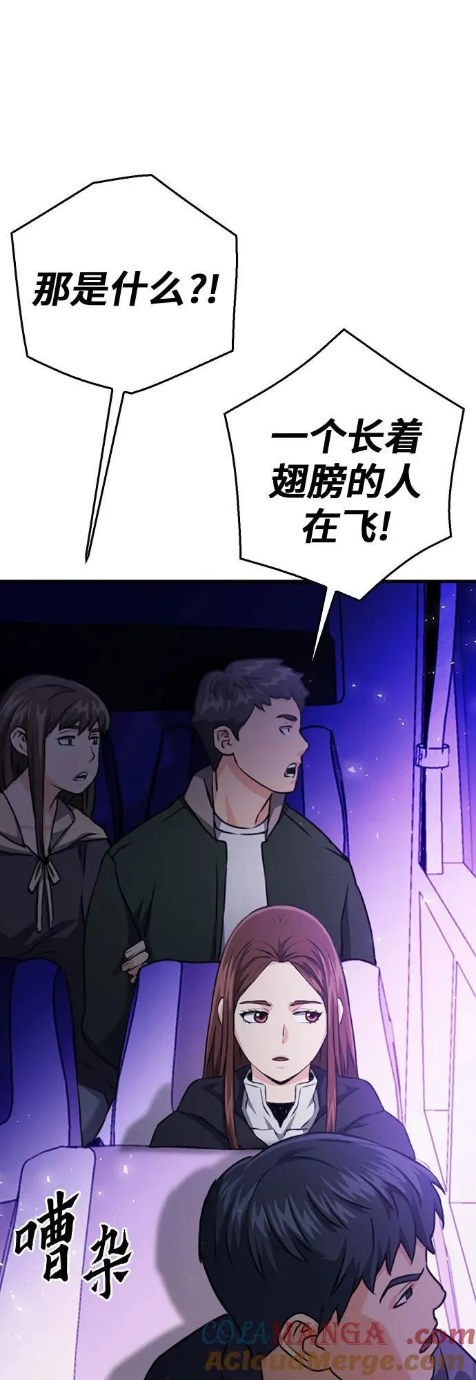 第135话 第61页