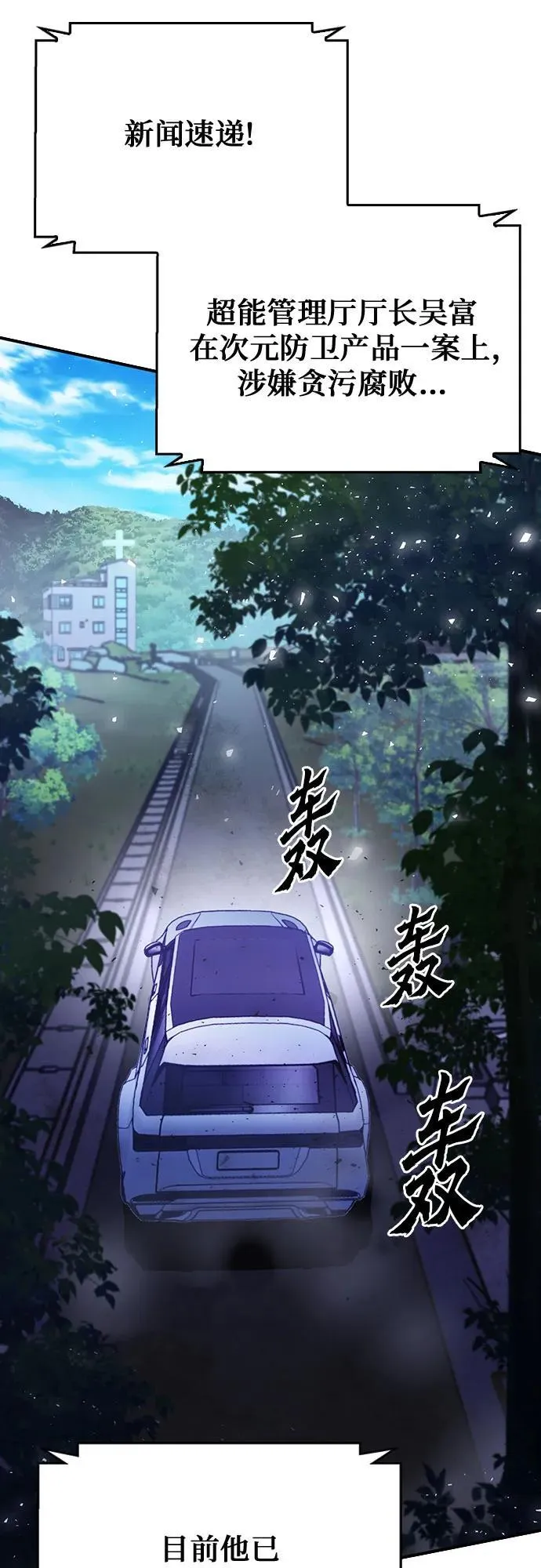 第135话 第74页