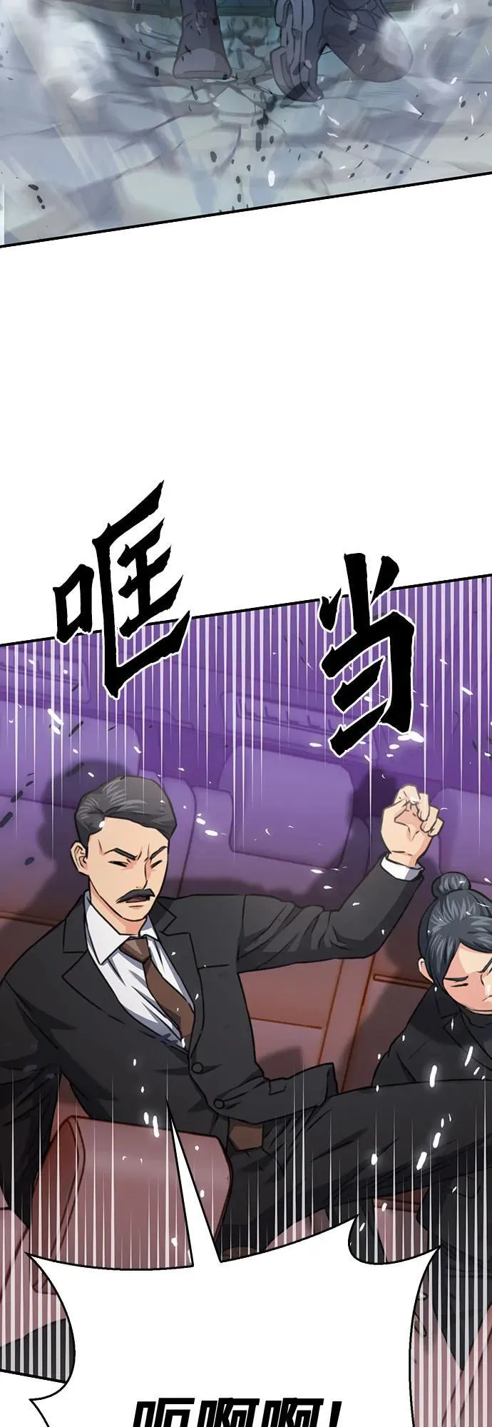 第135话 第78页