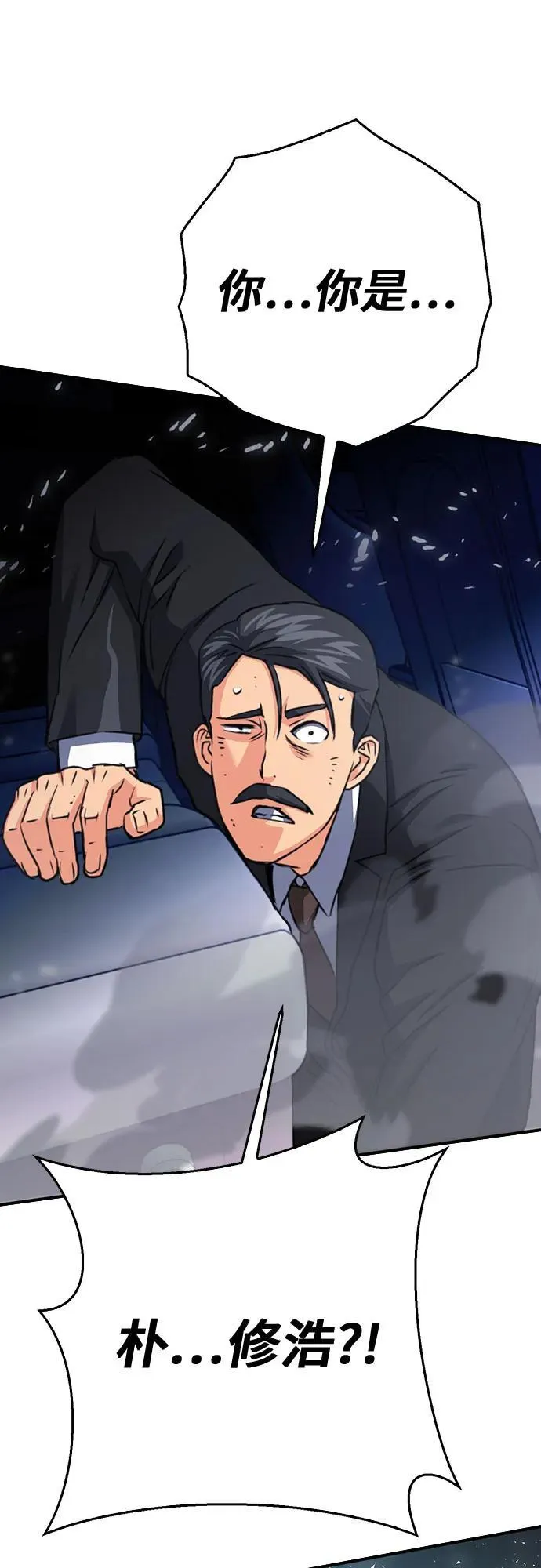 第135话 第81页