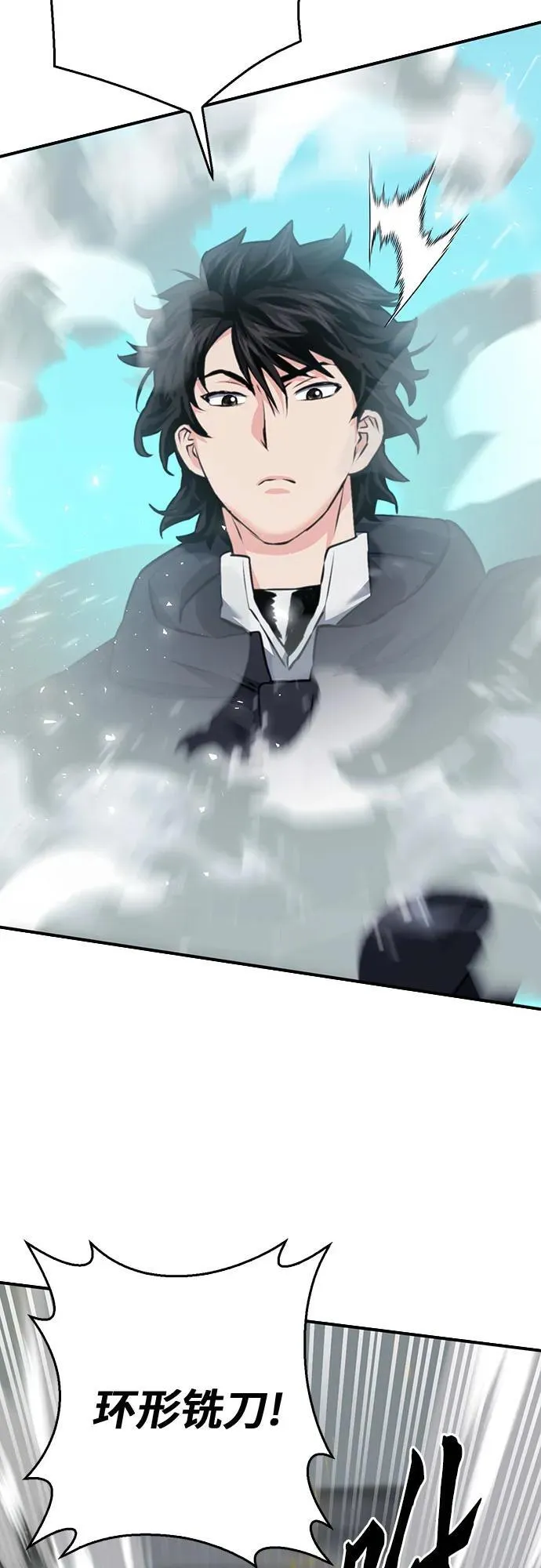 第135话 第84页