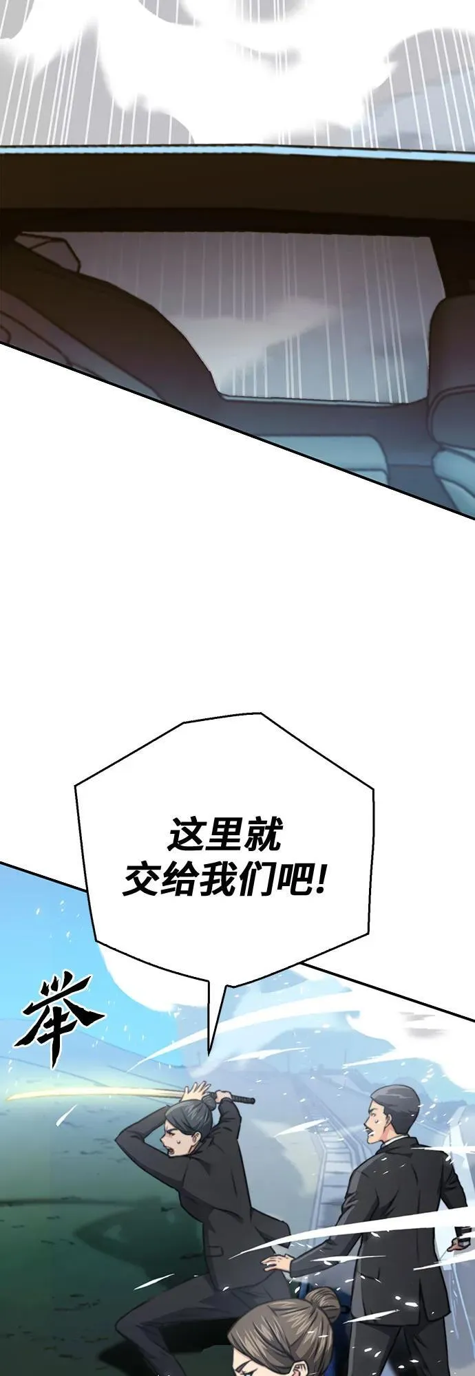第135话 第87页
