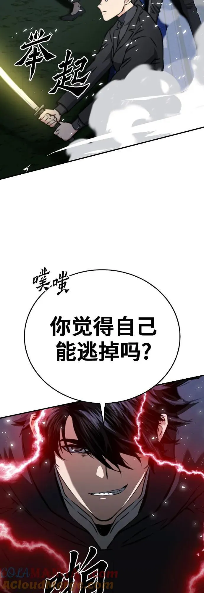 第135话 第88页