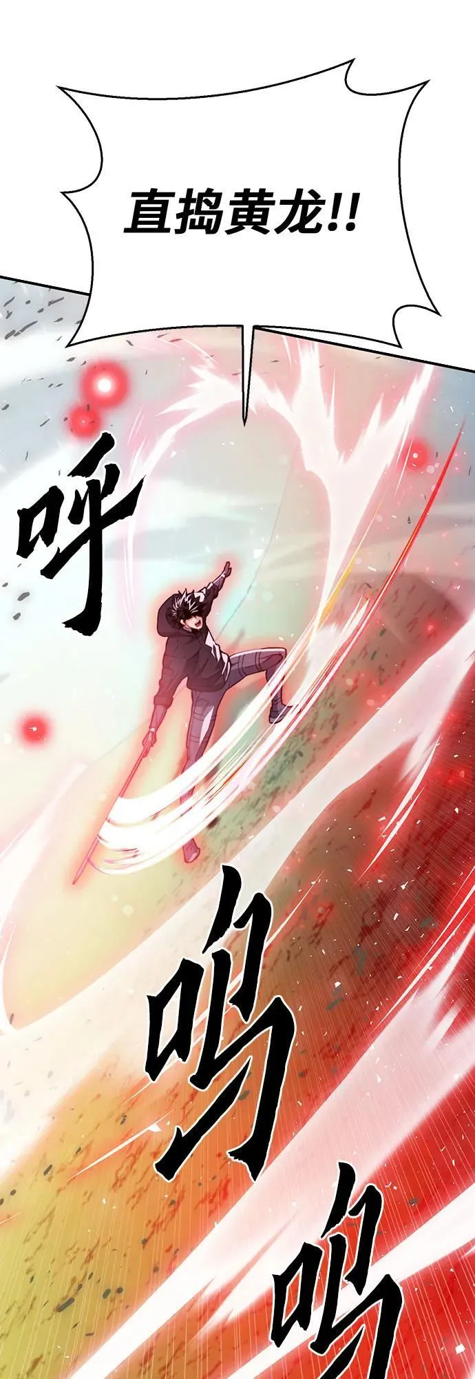 第135话 第90页