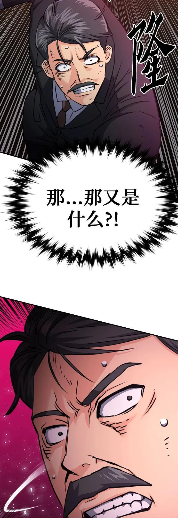 第135话 第93页