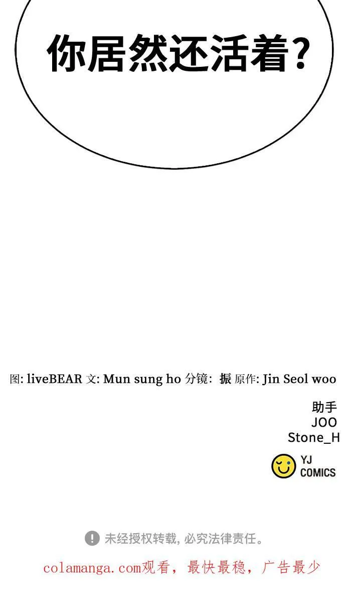 第135话 第99页