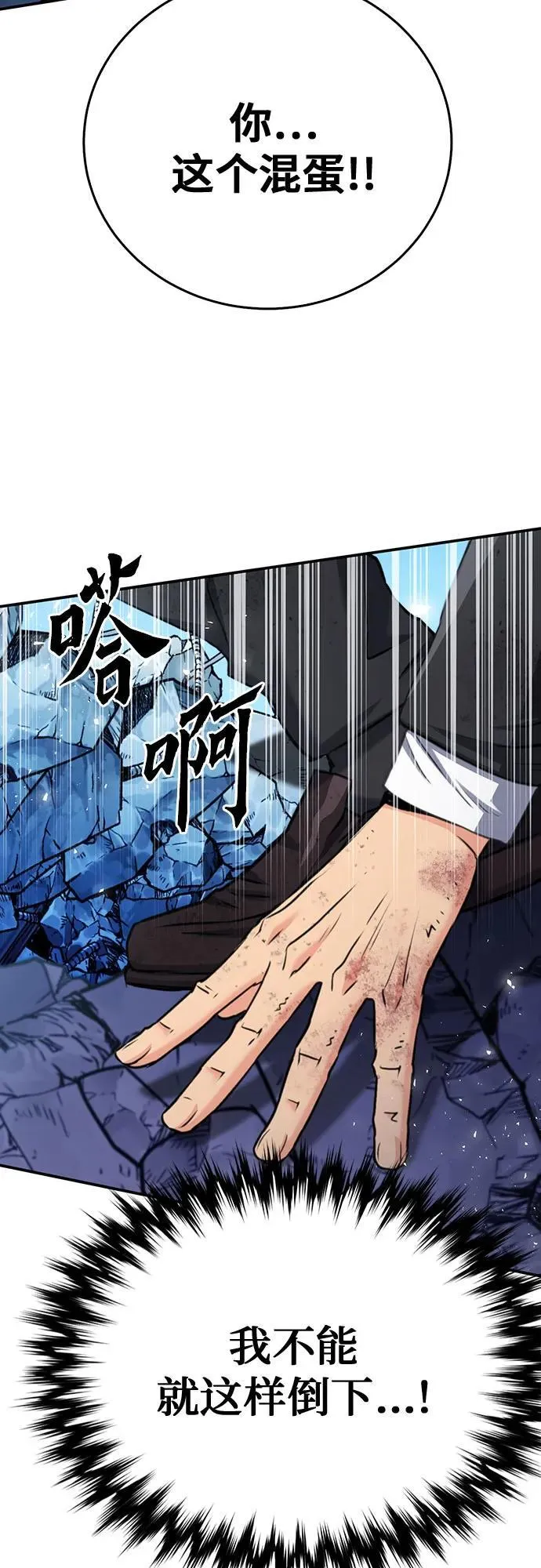 第136话 第5页