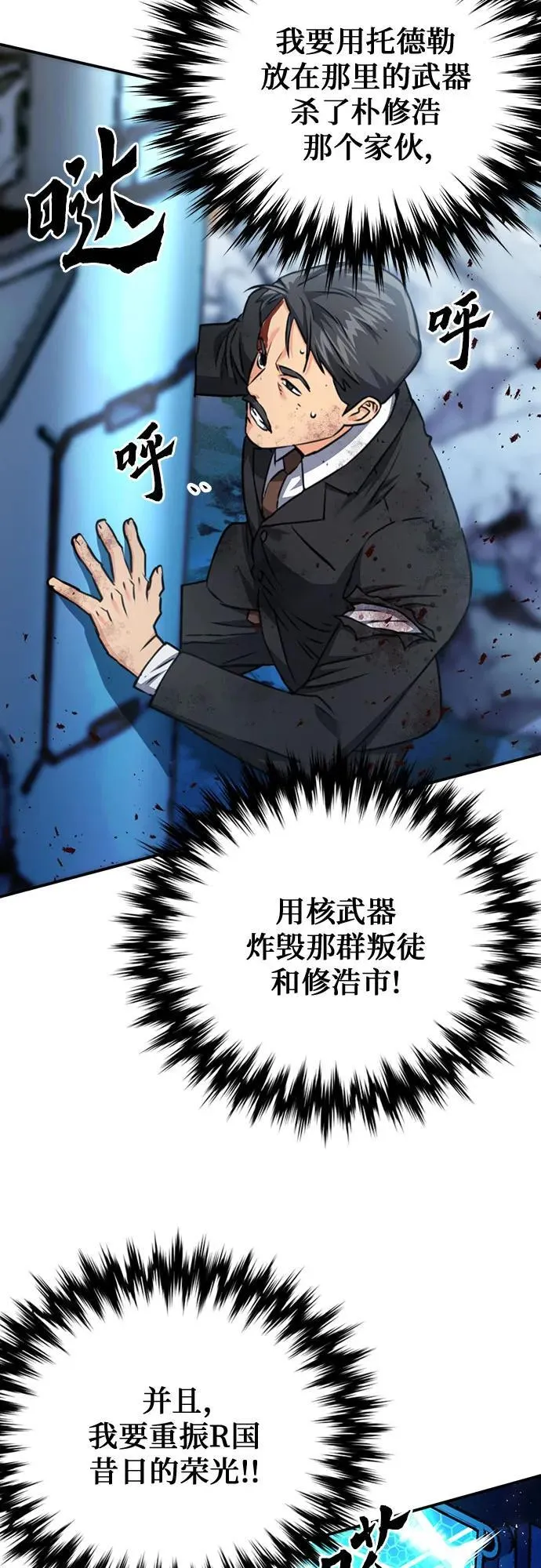 第136话 第9页