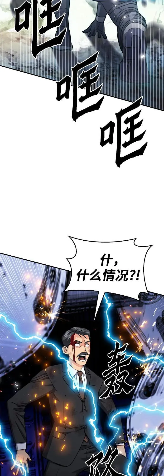 第136话 第18页