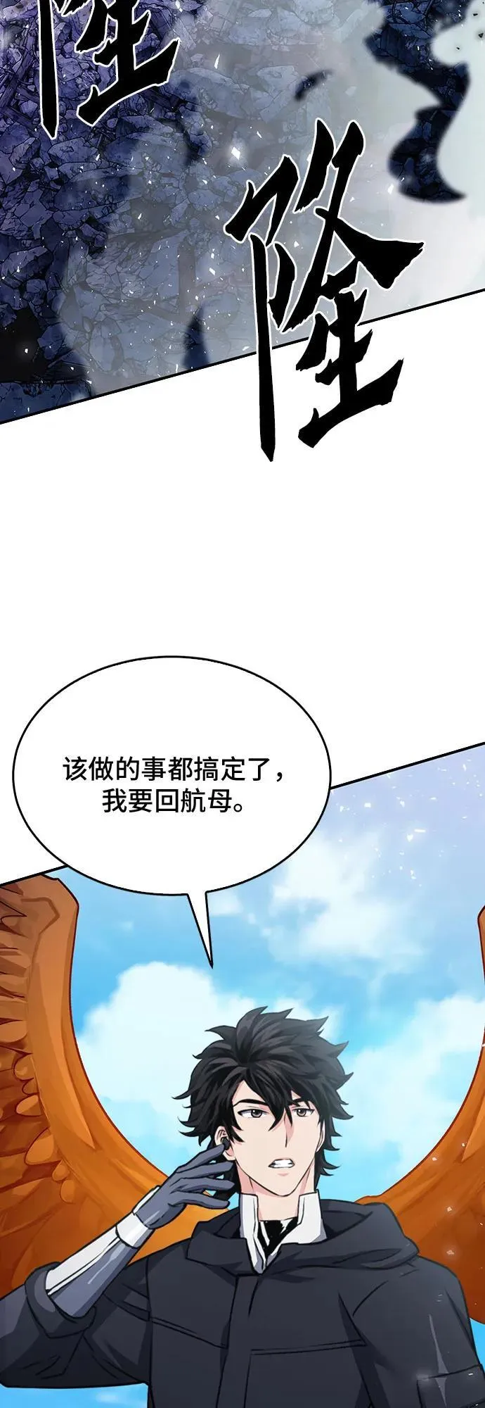 第136话 第27页