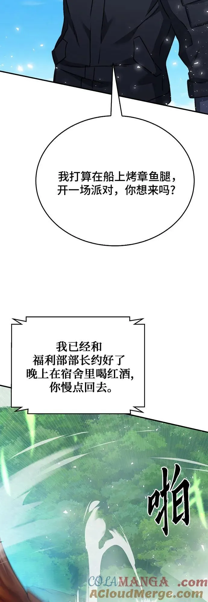 第136话 第28页