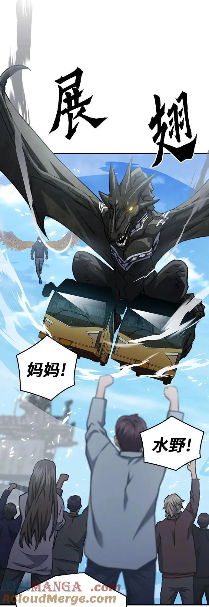 第136话 第31页