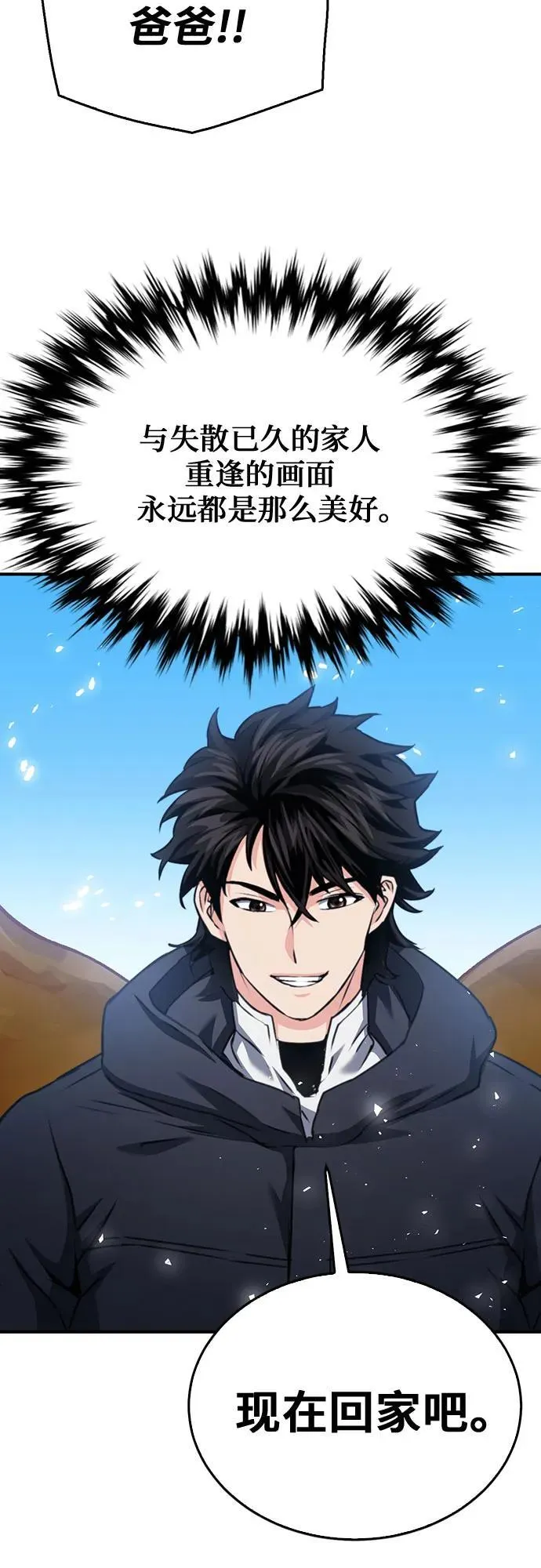 第136话 第32页