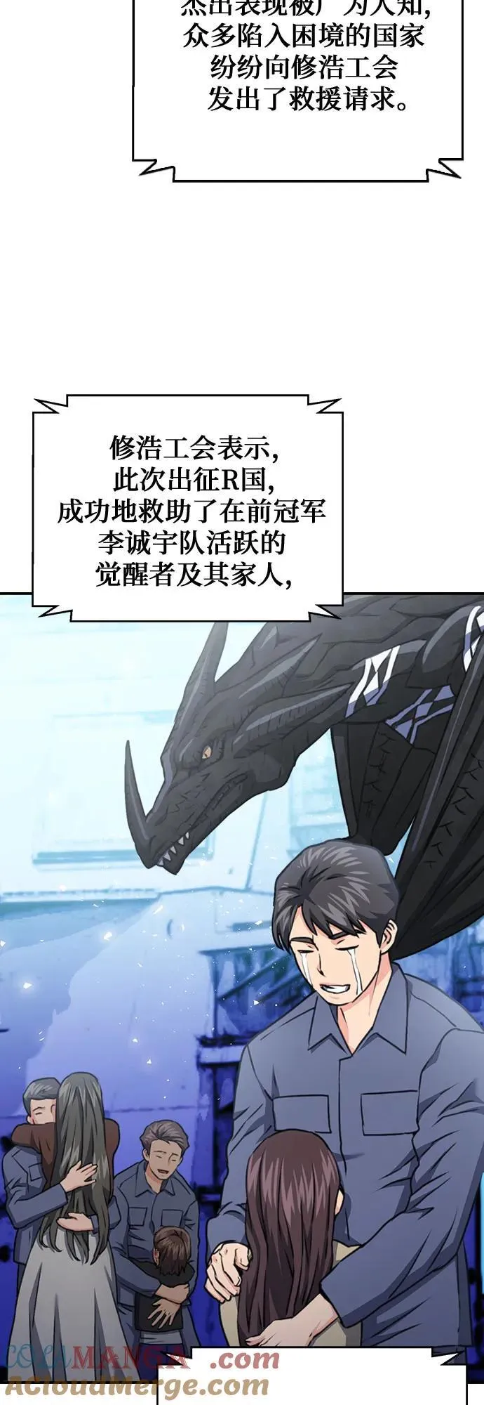 第136话 第34页