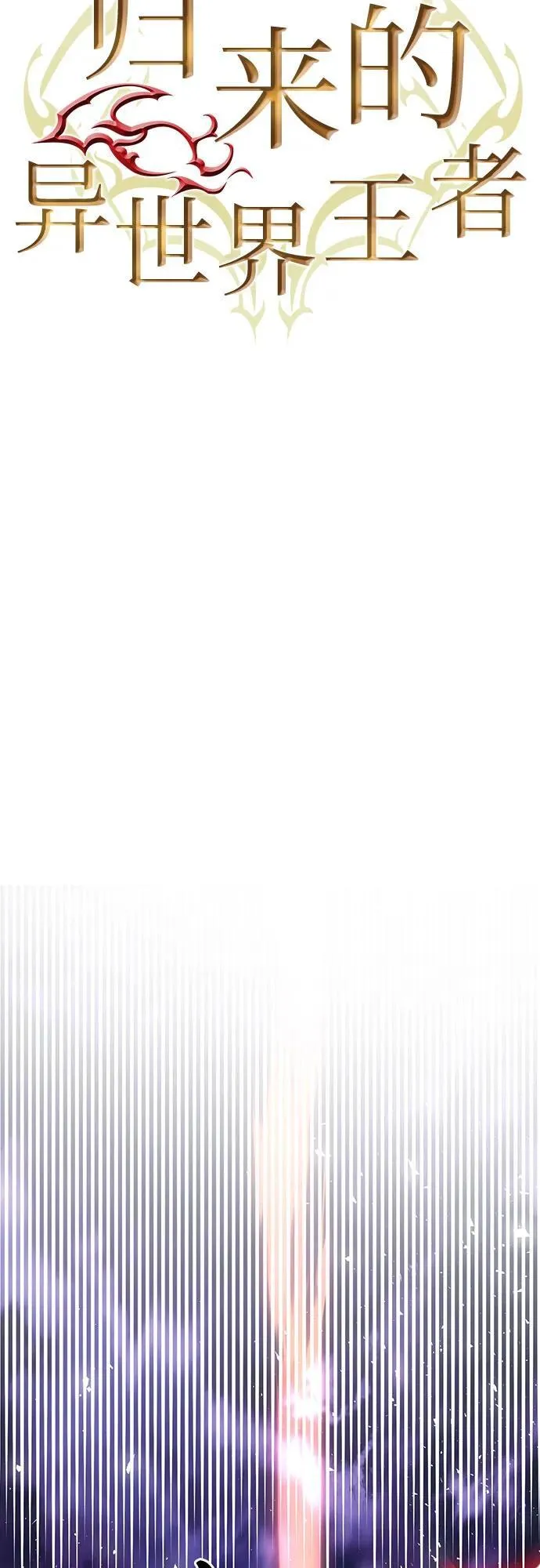 第136话 第38页