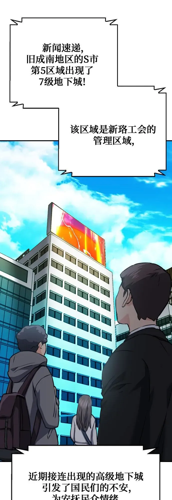 第136话 第41页
