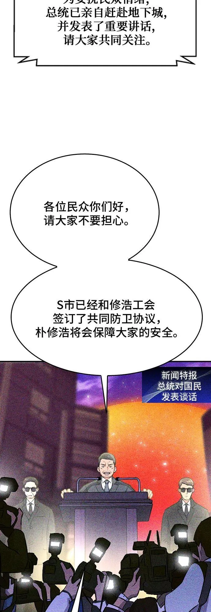 第136话 第42页
