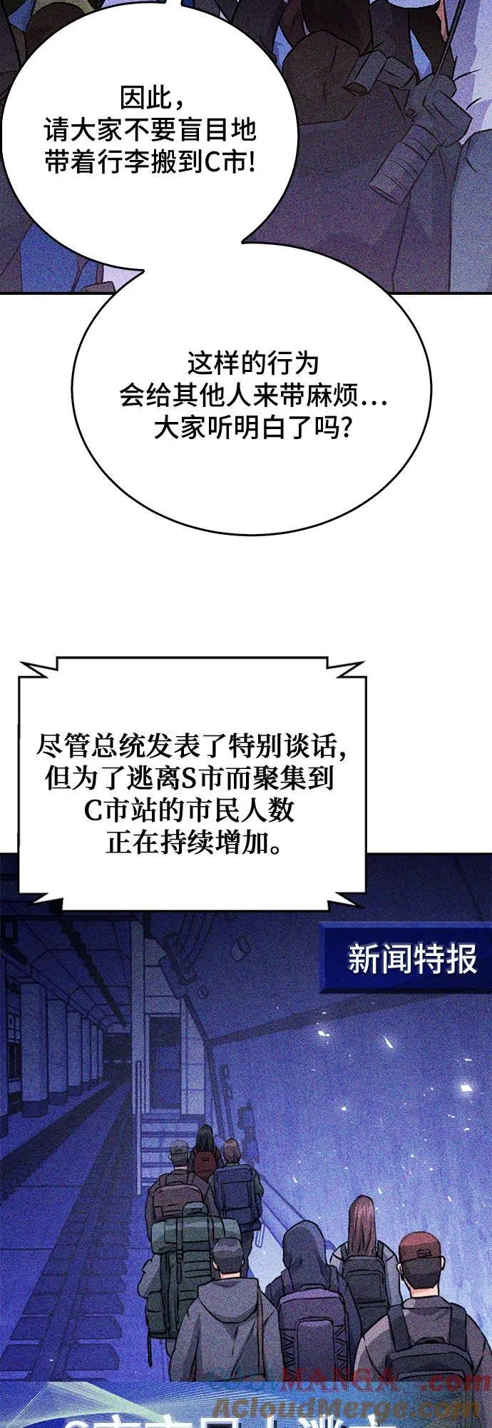 第136话 第43页