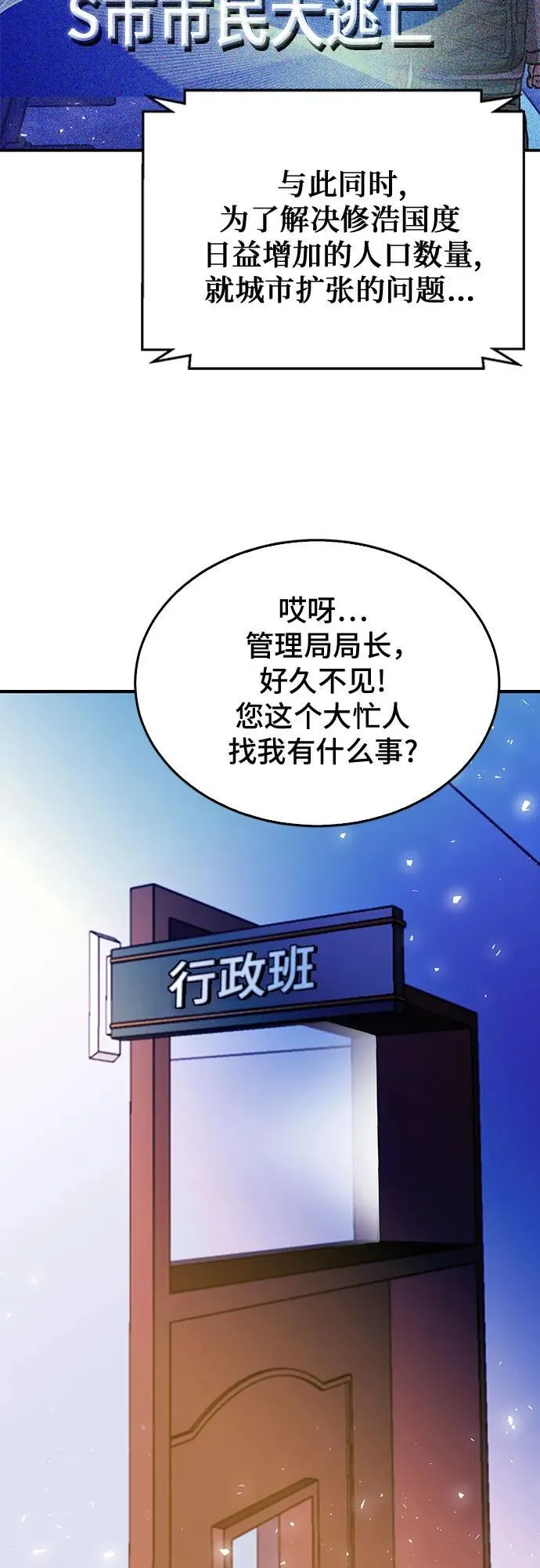 第136话 第44页