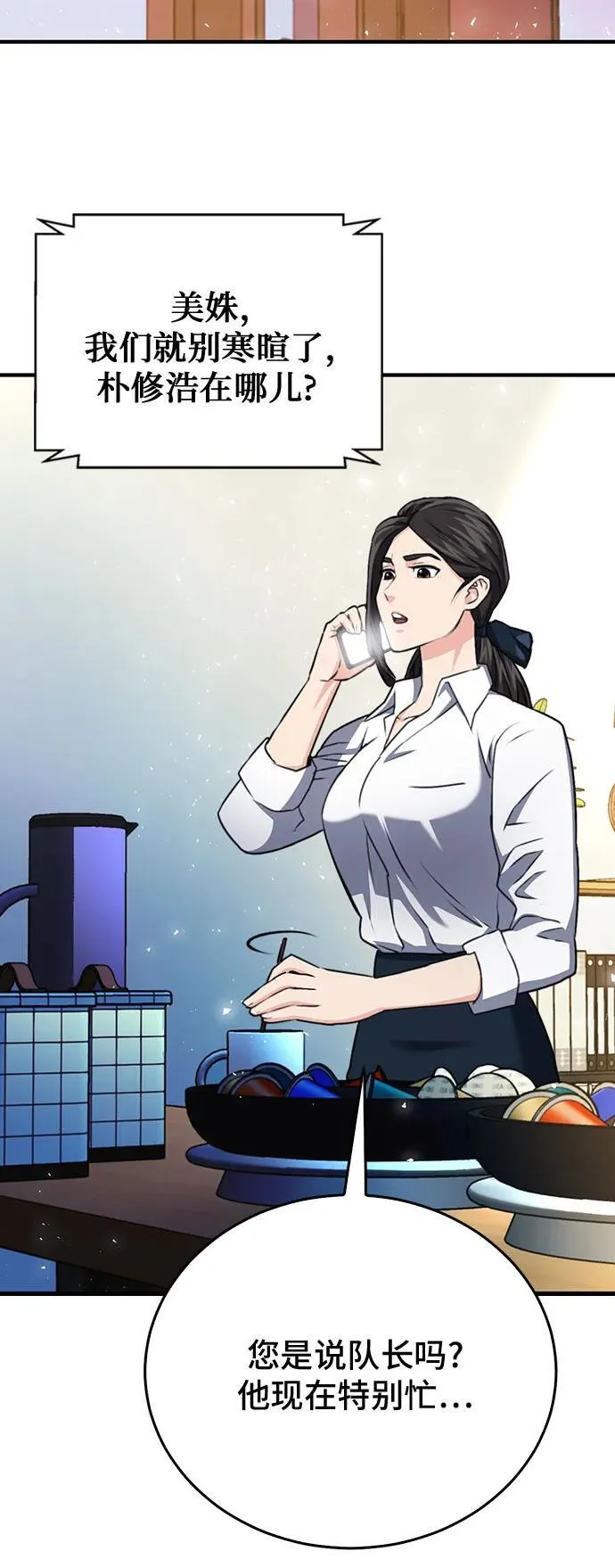 第136话 第45页