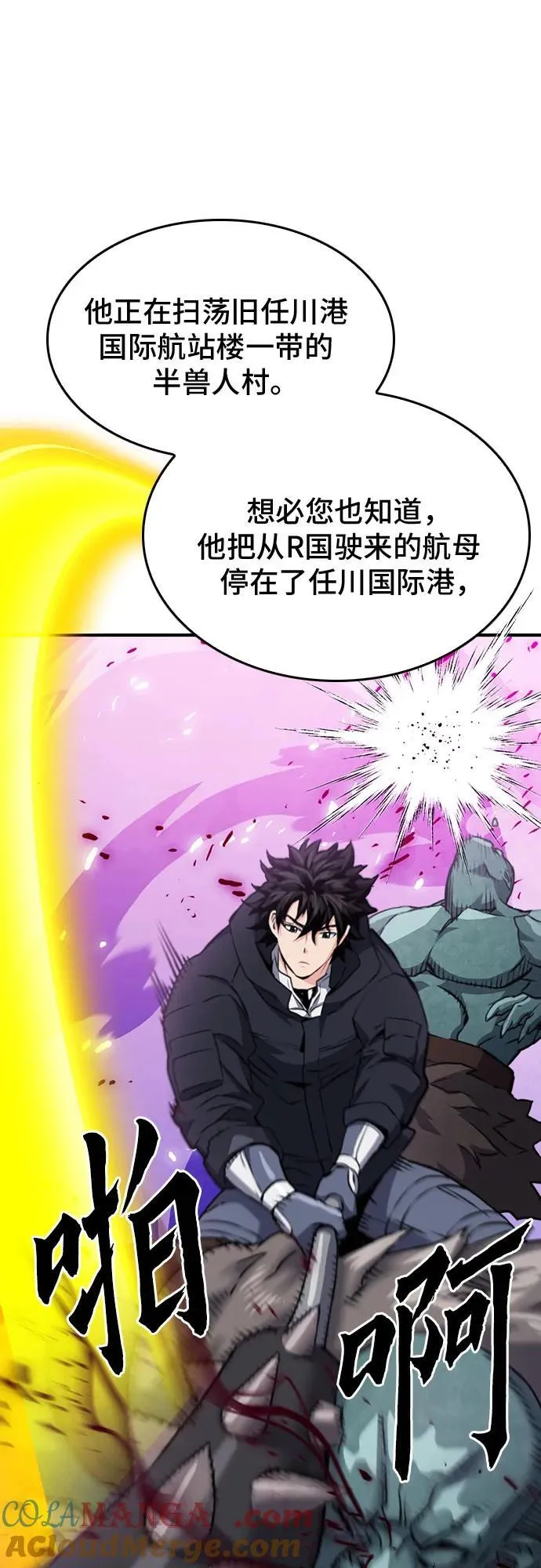 第136话 第46页