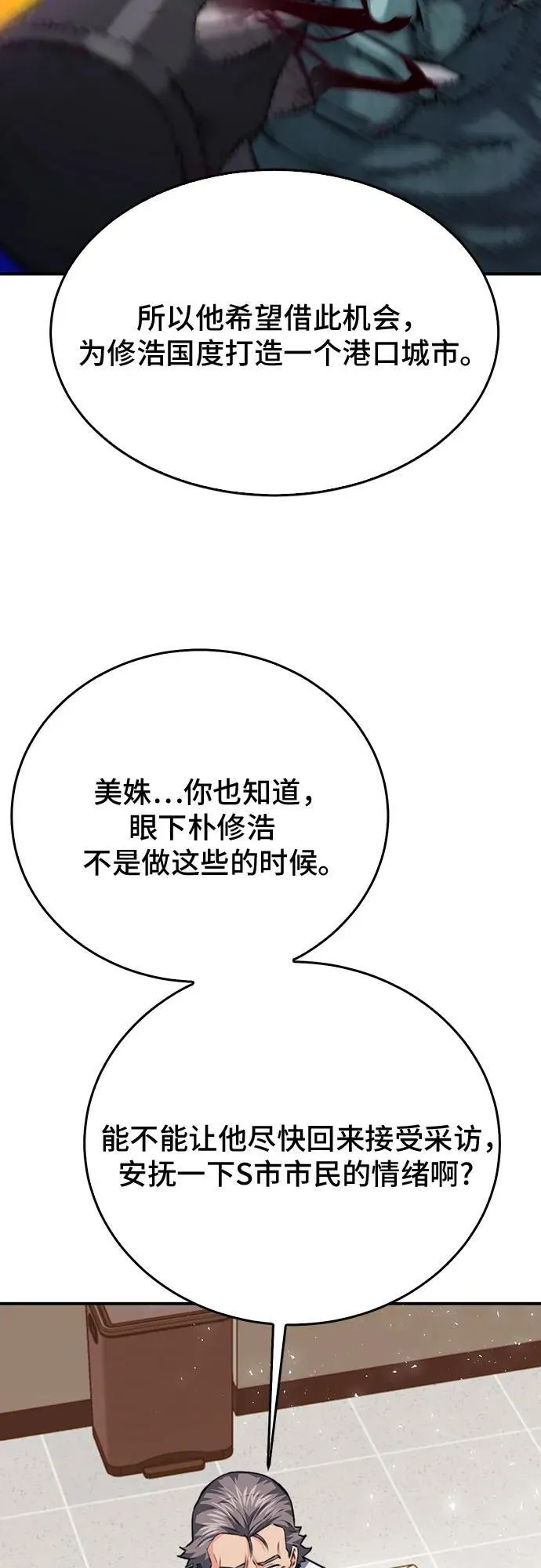 第136话 第47页