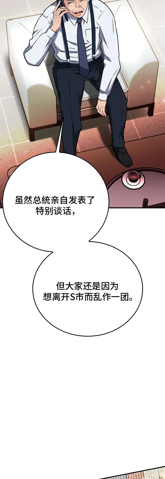 第136话 第48页
