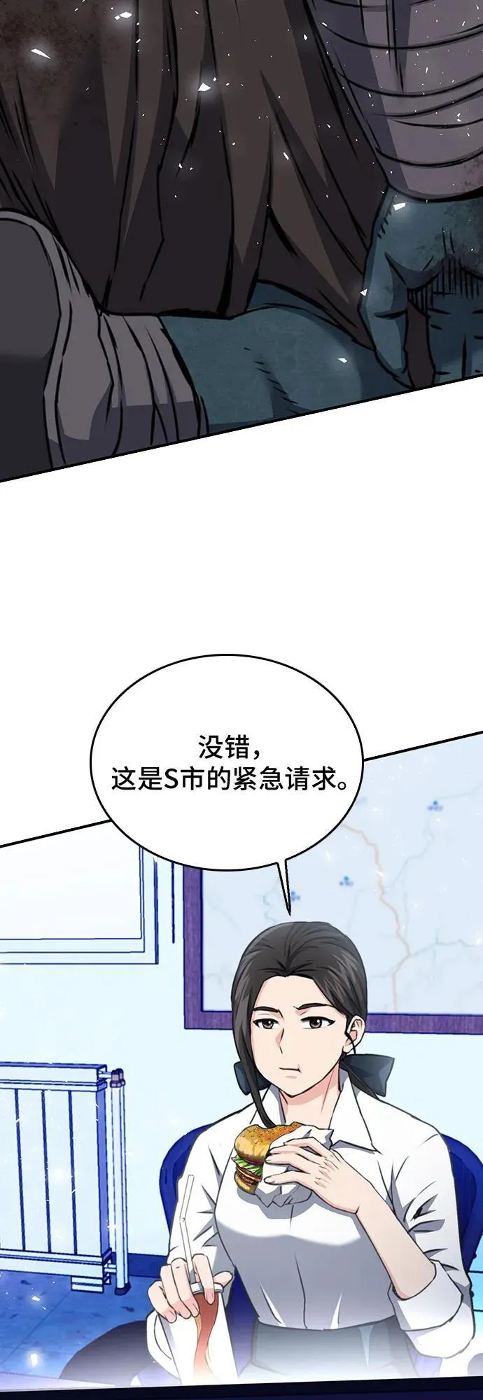 第136话 第51页