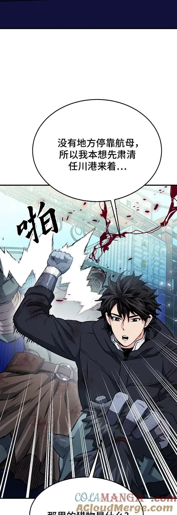 第136话 第52页