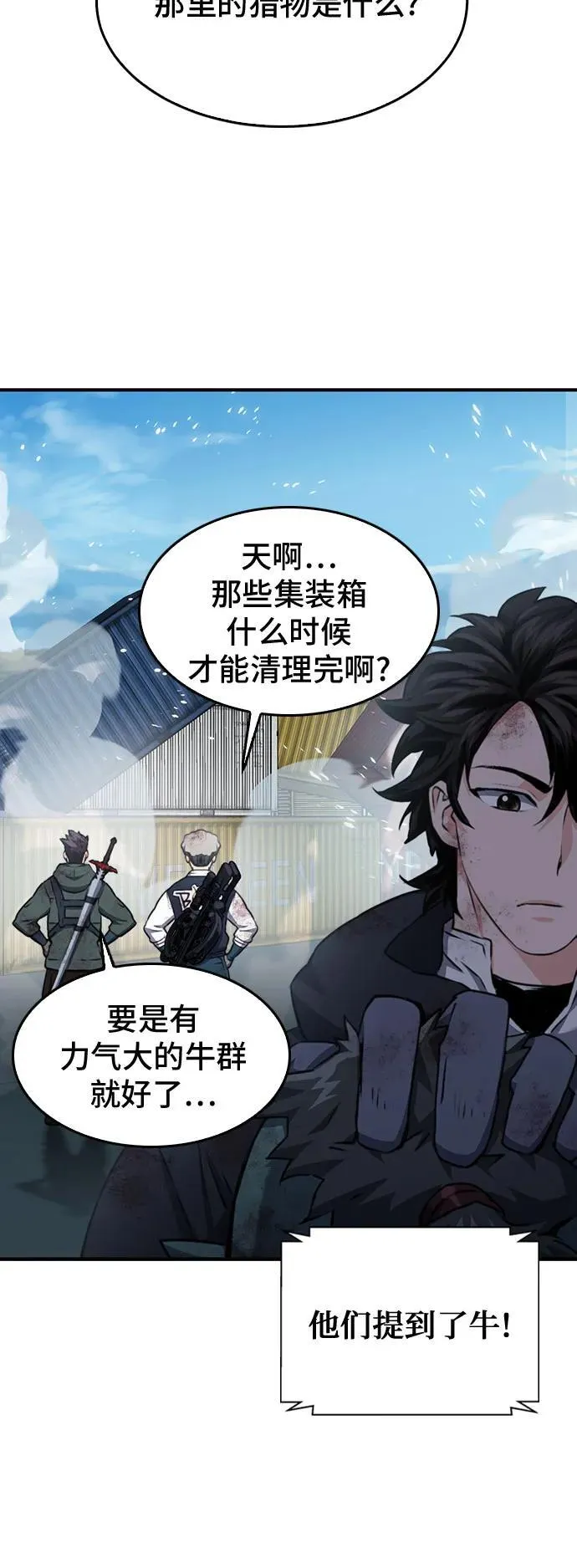 第136话 第53页
